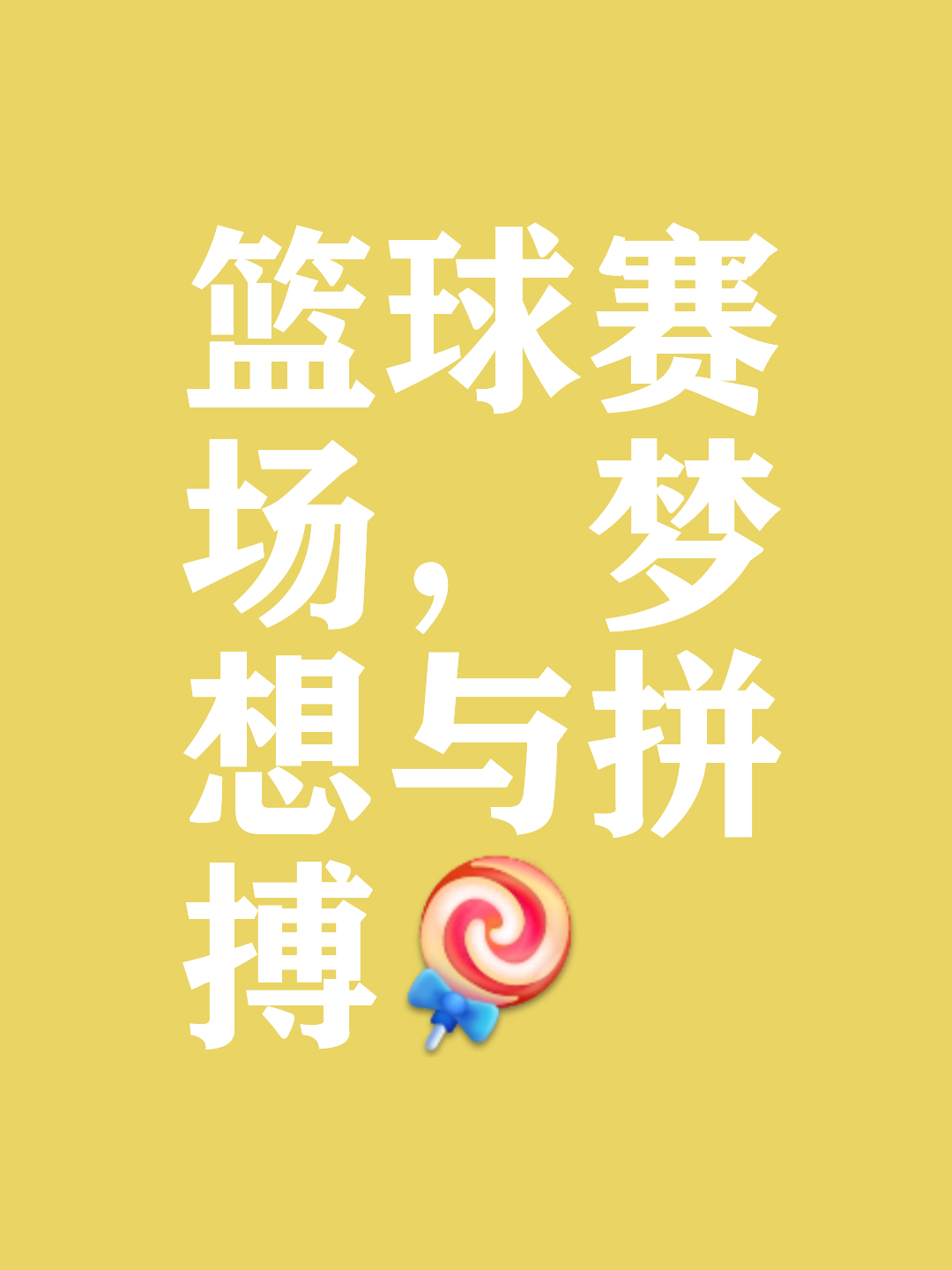 开云下载-期待已久的篮球盛宴即将揭开序幕，球员们备战已久的简单介绍