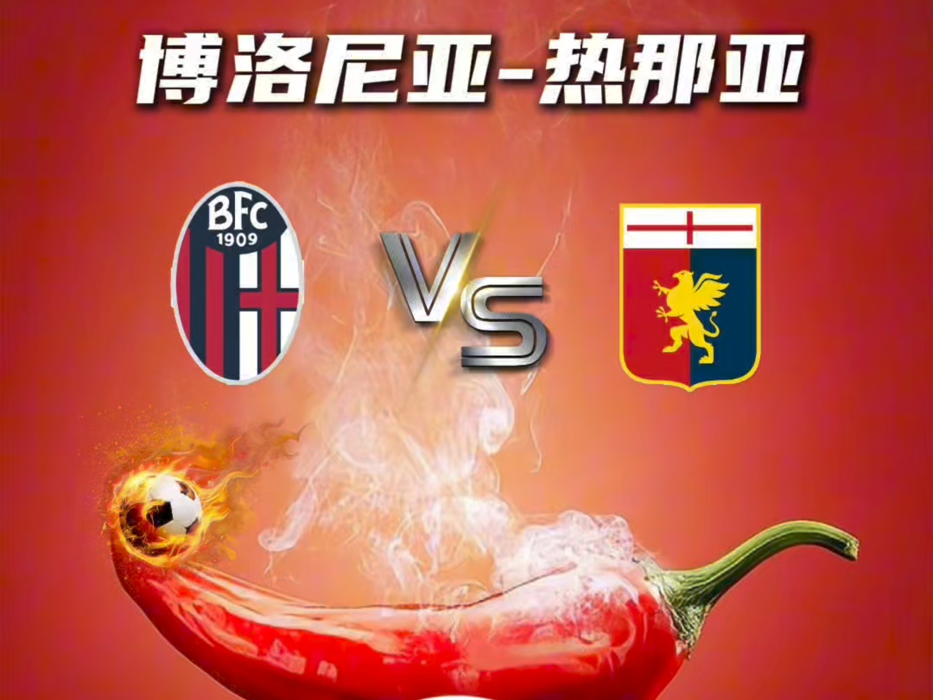 包含热那亚被淘汰出意大利杯，球迷失望的词条