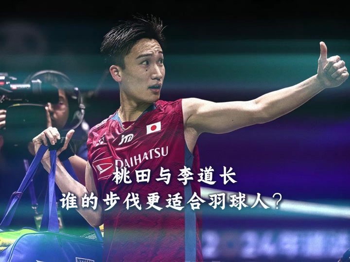 印尼羽毛球队鏖战中国羽毛球队，桃田贤斗完成帽子戏法的简单介绍