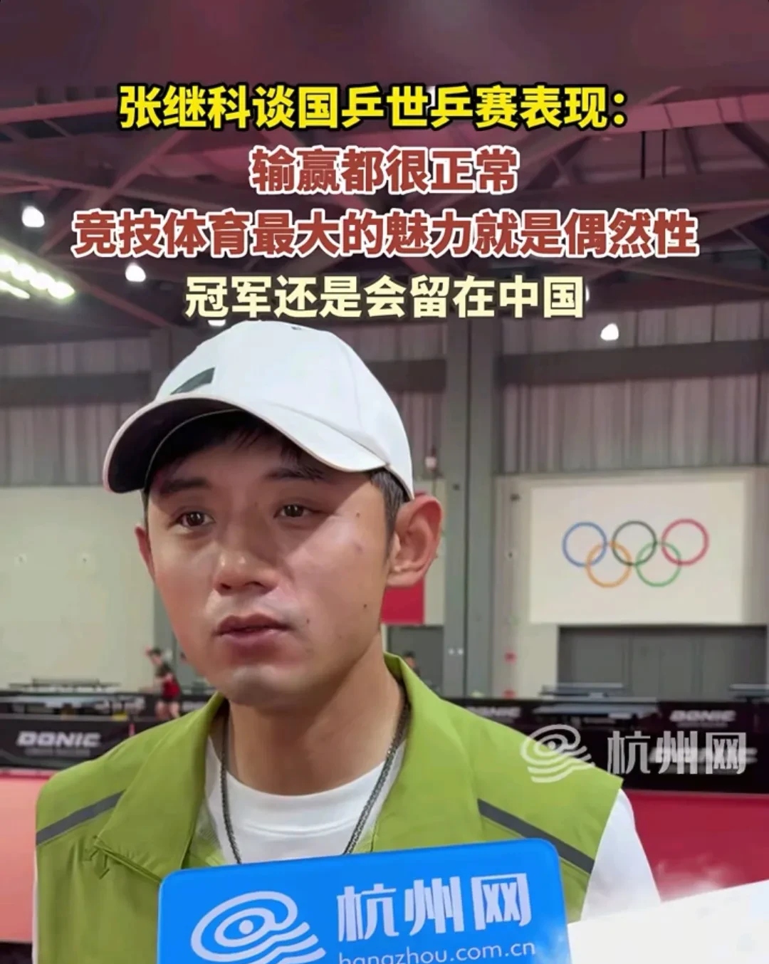 奥地利乒乓球队绝杀德国乒乓球队，张继科送出助攻的简单介绍