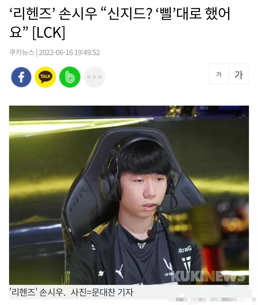 开云体育下载-JDG鏖战GEN，Lehends完成帽子戏法的简单介绍