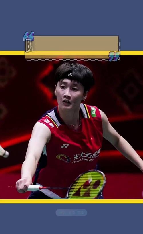 开云下载-中国队鏖战印度队，陈雨菲点燃赛场